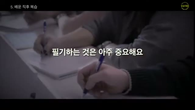 배운 직후 복습