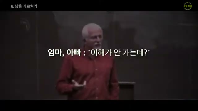 남을 가르쳐라